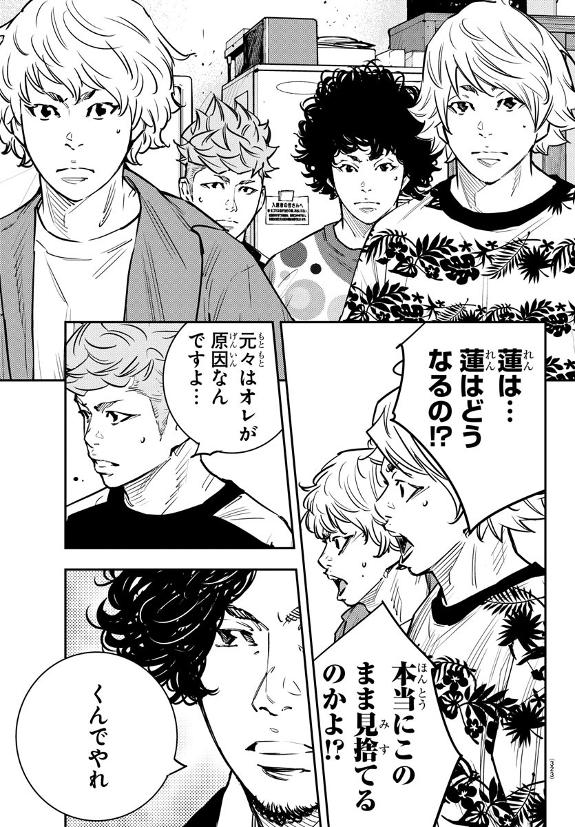HIMAWARI - raw - Chapter 79 - https://jpdd.ccdd.to/JPDD/himawari/93621/afdc0wts1hb.jpg