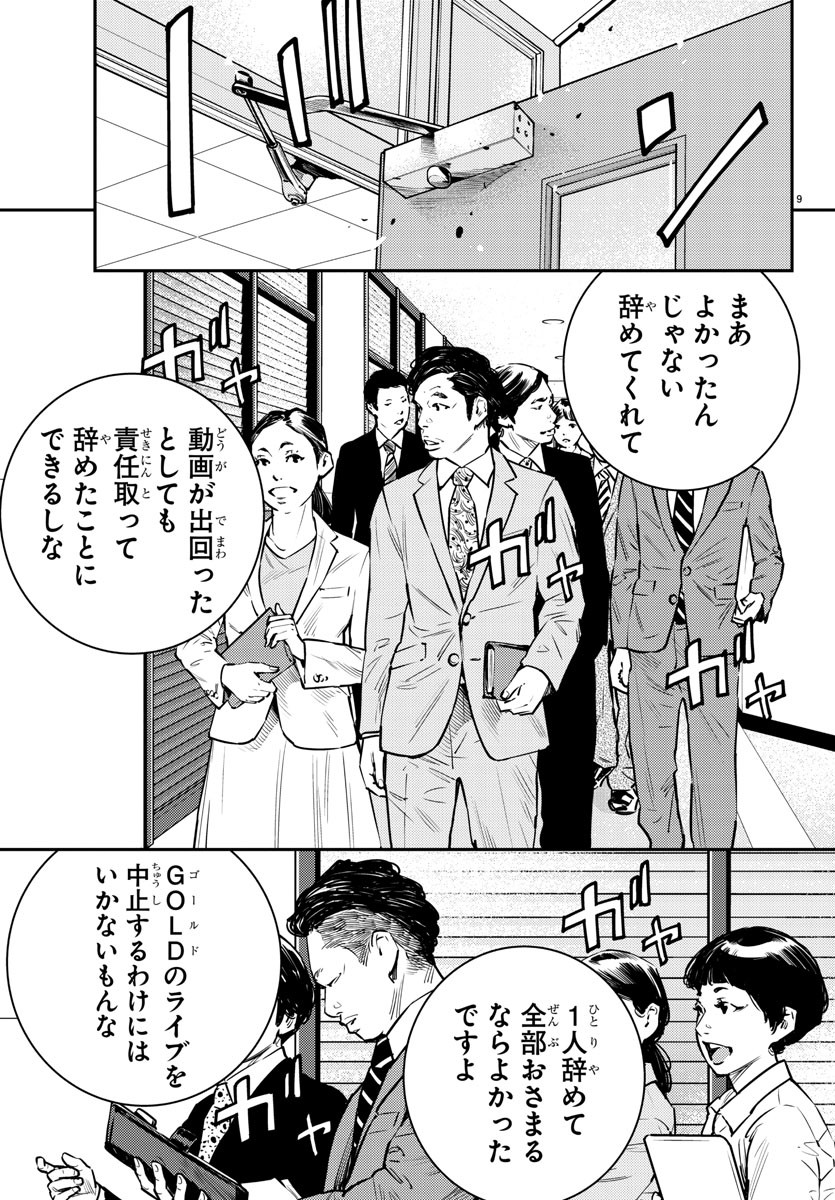 HIMAWARI - raw - Chapter 79 - https://jpdd.ccdd.to/JPDD/himawari/93621/bbjod4uqa2v.jpg
