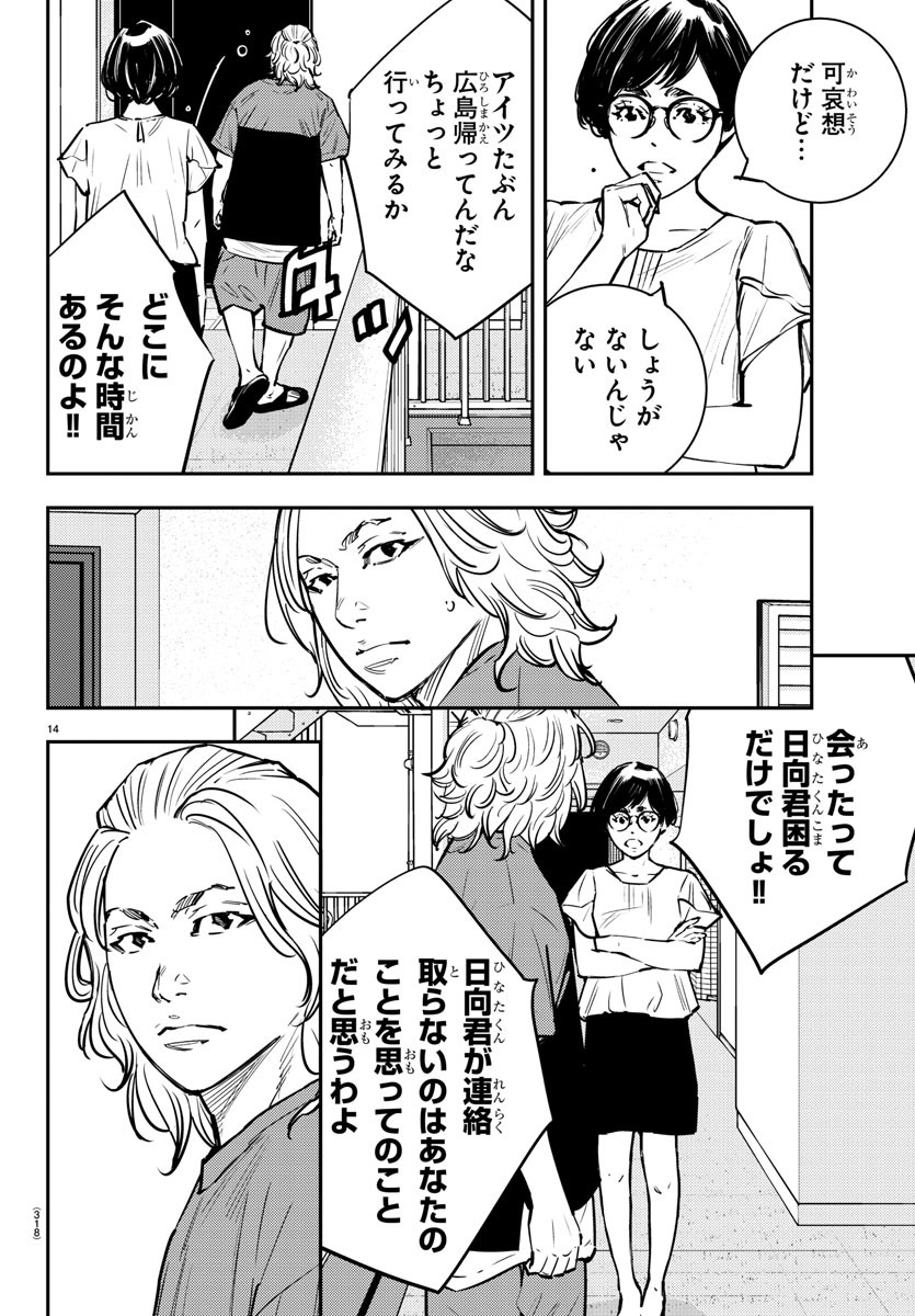 HIMAWARI - raw - Chapter 79 - https://jpdd.ccdd.to/JPDD/himawari/93621/co5qvtiyyg0.jpg