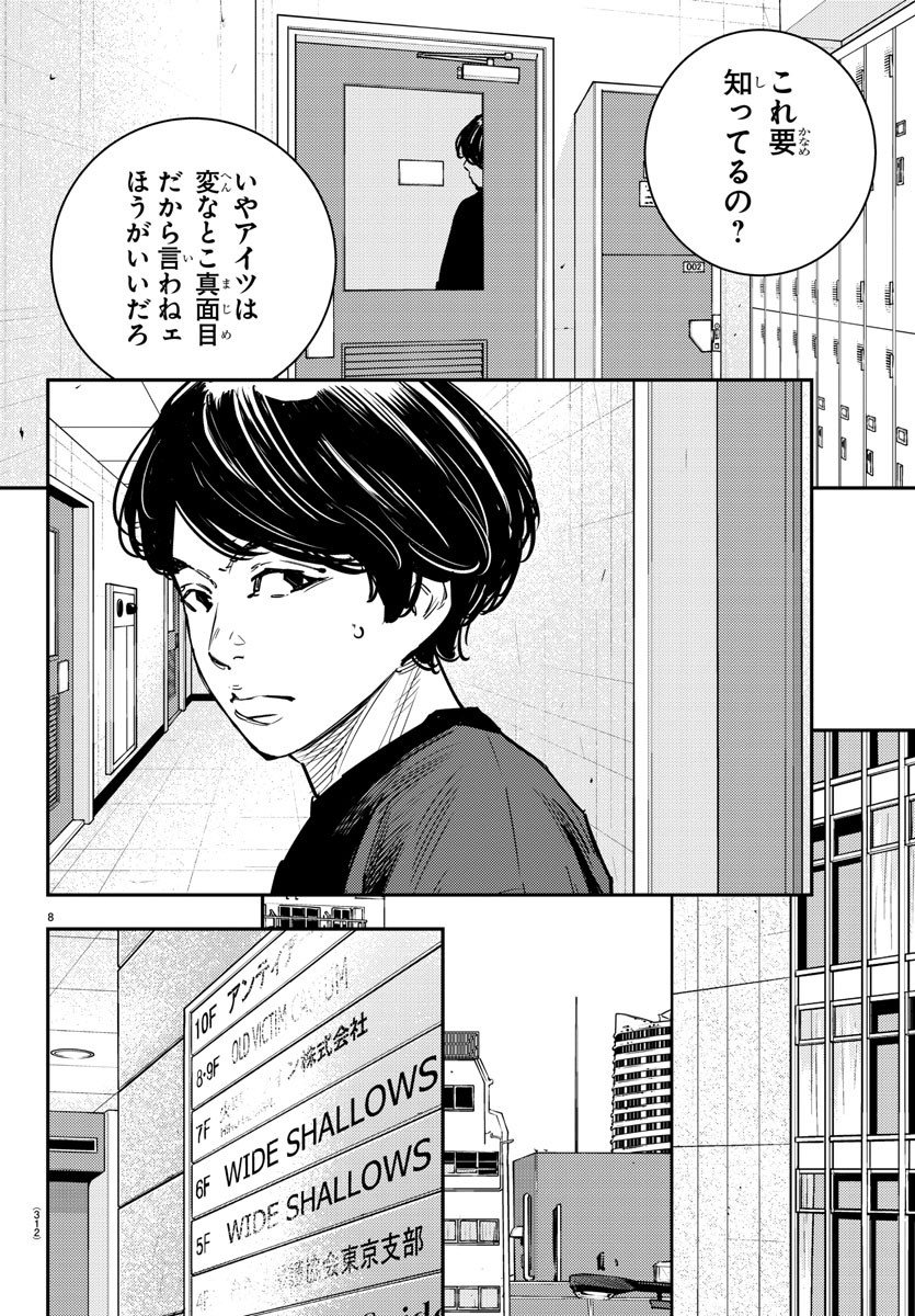 HIMAWARI - raw - Chapter 79 - https://jpdd.ccdd.to/JPDD/himawari/93621/ctovjufbgnd.jpg
