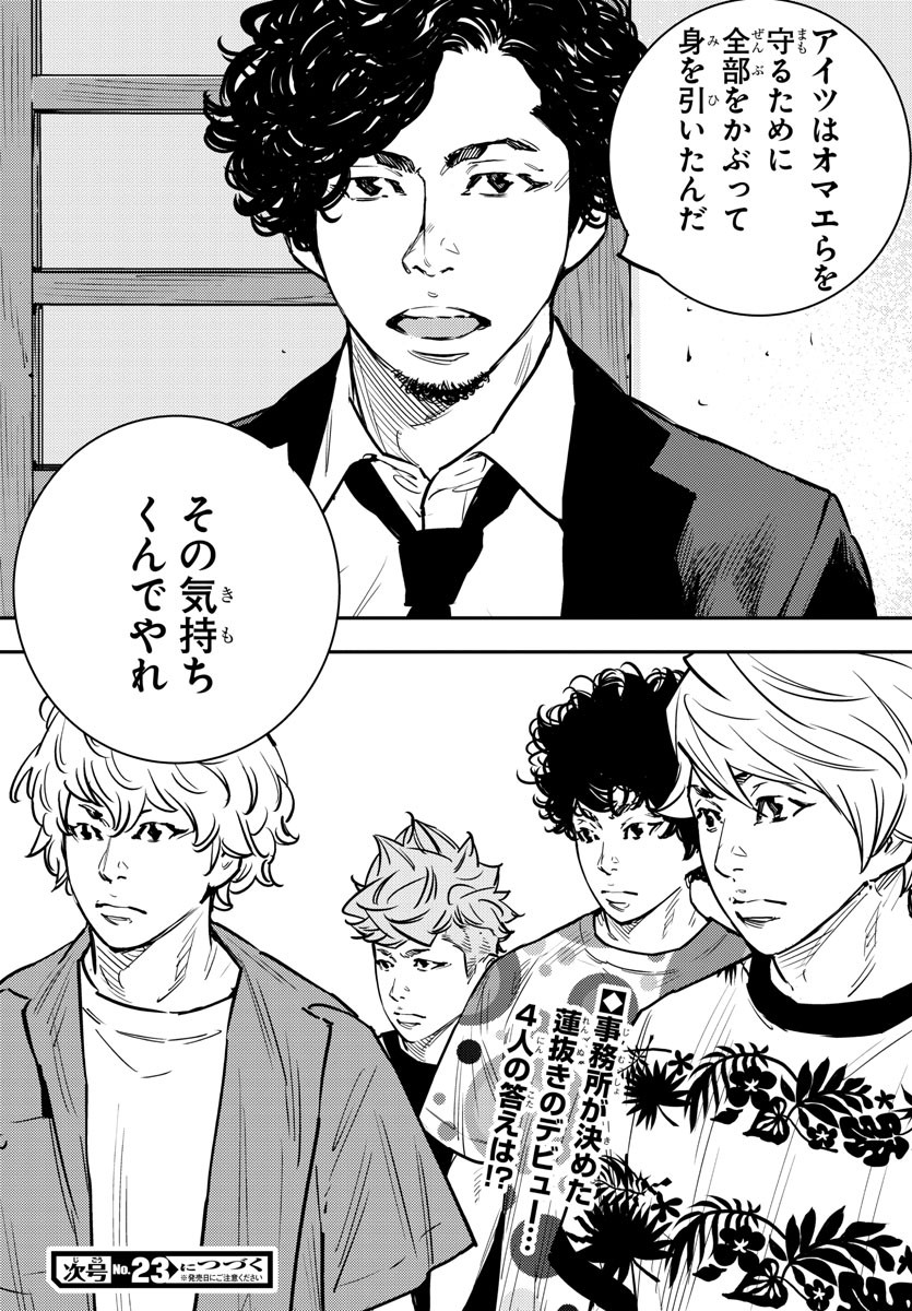 HIMAWARI - raw - Chapter 79 - https://jpdd.ccdd.to/JPDD/himawari/93621/gbylq5z0rcv.jpg
