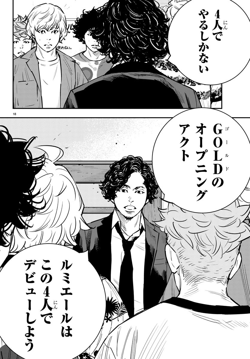 HIMAWARI - raw - Chapter 79 - https://jpdd.ccdd.to/JPDD/himawari/93621/m3vnaeb3z0q.jpg