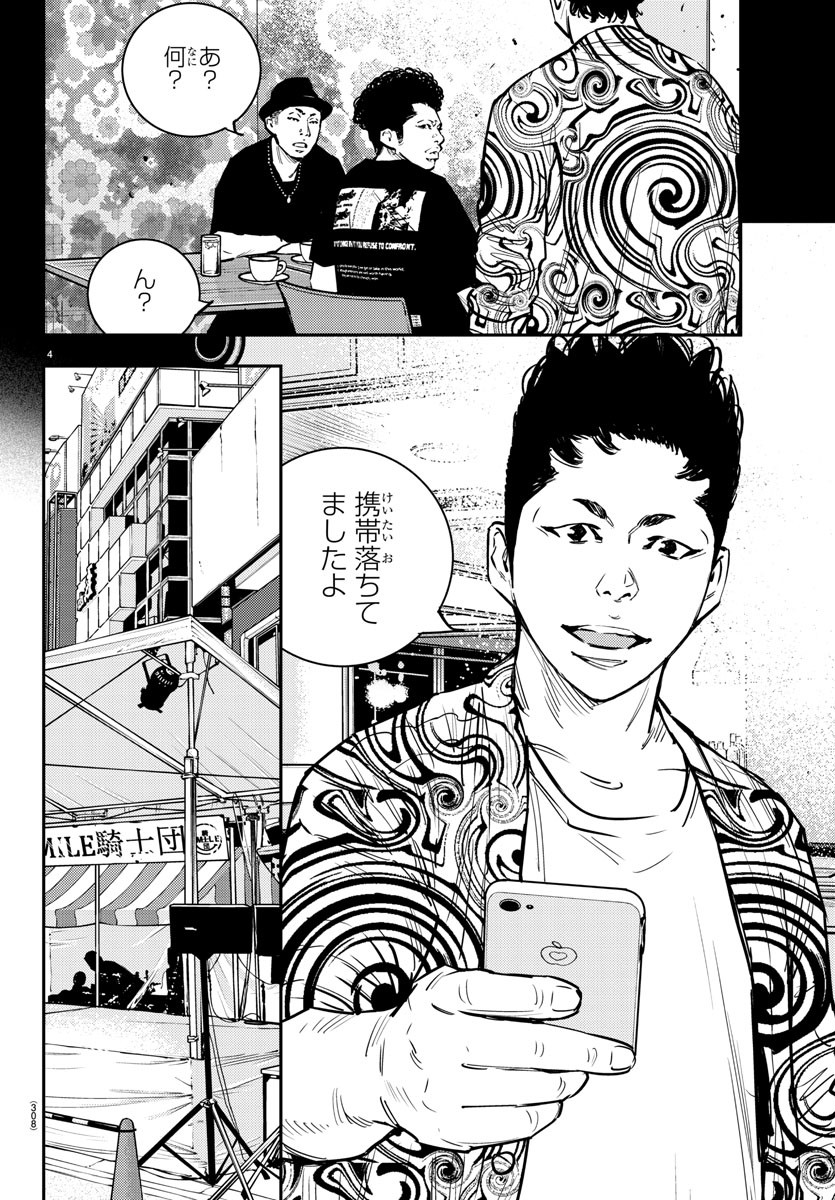 HIMAWARI - raw - Chapter 79 - https://jpdd.ccdd.to/JPDD/himawari/93621/pj2ttq1cyfl.jpg