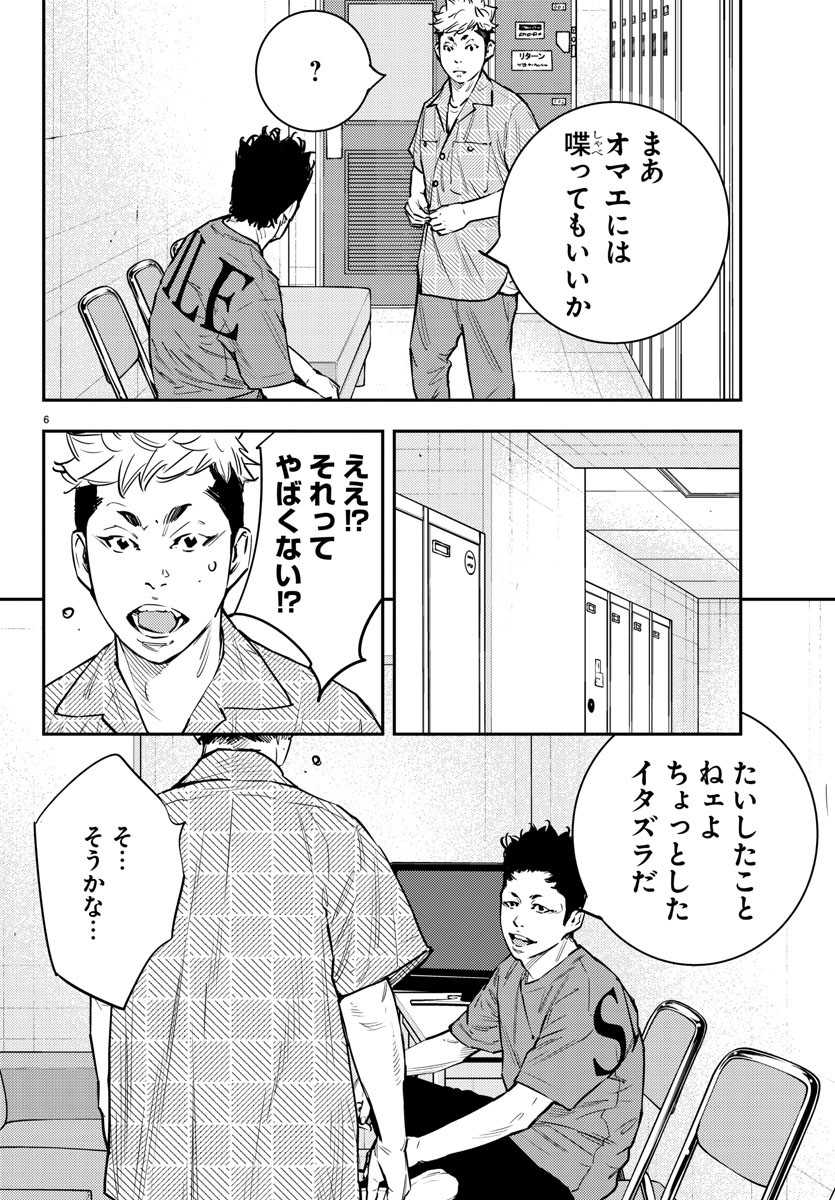 HIMAWARI - raw - Chapter 79 - https://jpdd.ccdd.to/JPDD/himawari/93621/q04qmqe01e3.jpg