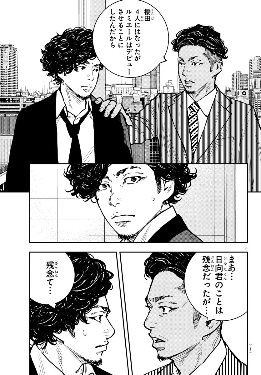 HIMAWARI - raw - Chapter 79 - https://jpdd.ccdd.to/JPDD/himawari/93621/qduabvtenzr.jpg