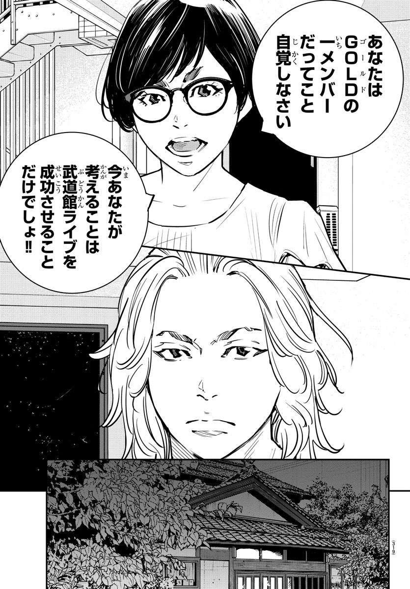 HIMAWARI - raw - Chapter 79 - https://jpdd.ccdd.to/JPDD/himawari/93621/sukiw0zdw13.jpg