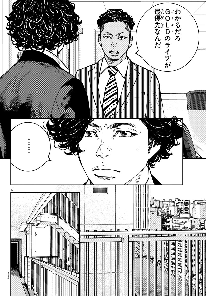 HIMAWARI - raw - Chapter 79 - https://jpdd.ccdd.to/JPDD/himawari/93621/szswvocxpij.jpg
