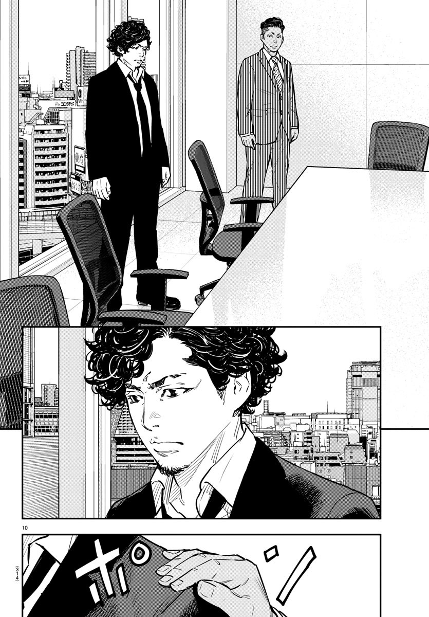 HIMAWARI - raw - Chapter 79 - https://jpdd.ccdd.to/JPDD/himawari/93621/tpmq5ma2mtf.jpg