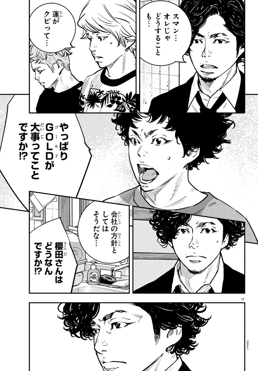 HIMAWARI - raw - Chapter 79 - https://jpdd.ccdd.to/JPDD/himawari/93621/v3a1pssjh0d.jpg