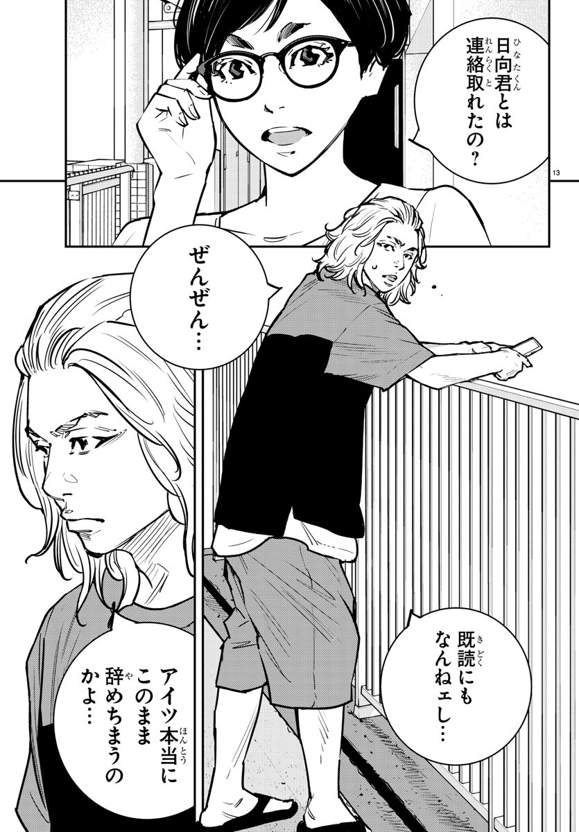 HIMAWARI - raw - Chapter 79 - https://jpdd.ccdd.to/JPDD/himawari/93621/xday4nxzetm.jpg