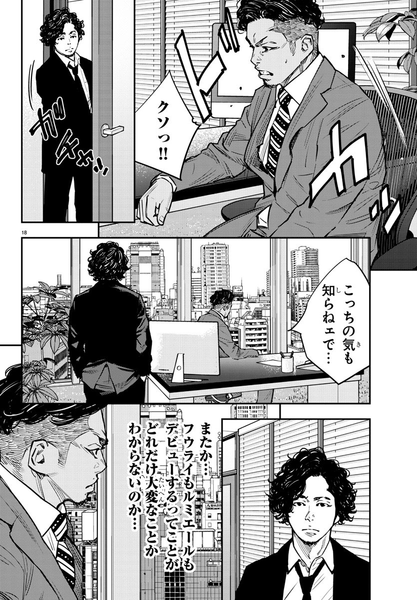 HIMAWARI - raw - Chapter 80 - https://jpdd.ccdd.to/JPDD/himawari/94345/1trpvgzpptc.jpg