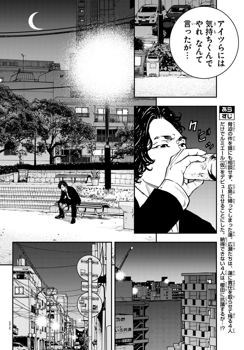 HIMAWARI - raw - Chapter 80 - https://jpdd.ccdd.to/JPDD/himawari/94345/23pdvfbmkqn.jpg