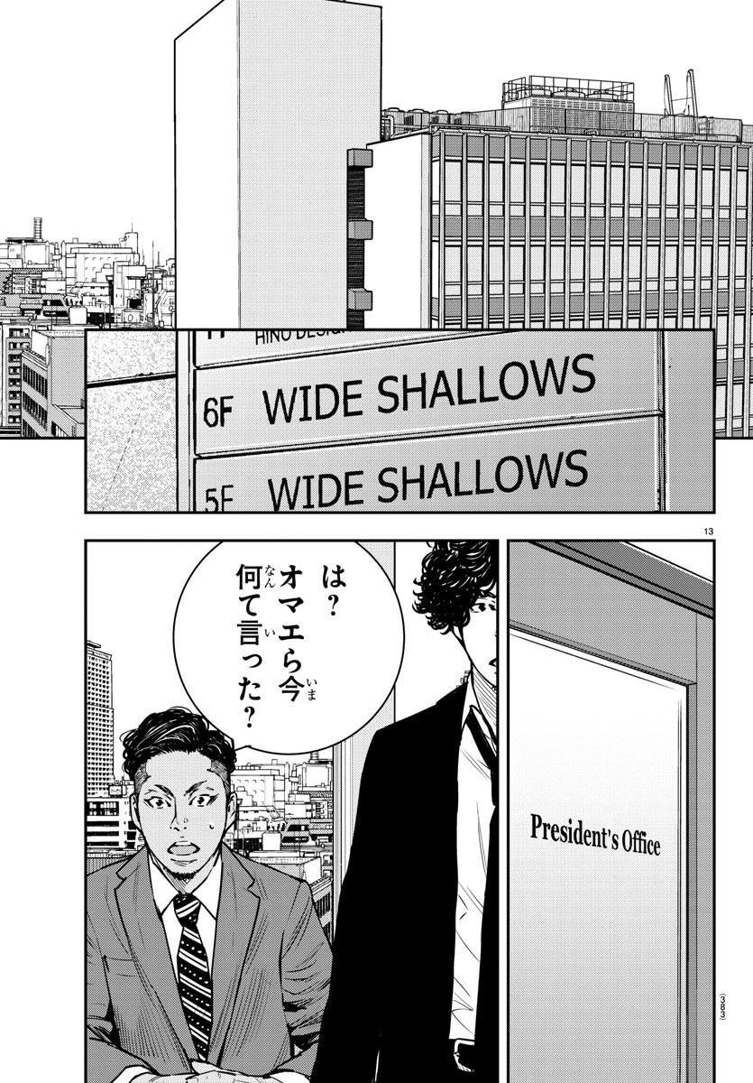 HIMAWARI - raw - Chapter 80 - https://jpdd.ccdd.to/JPDD/himawari/94345/3l1cpyeov2v.jpg