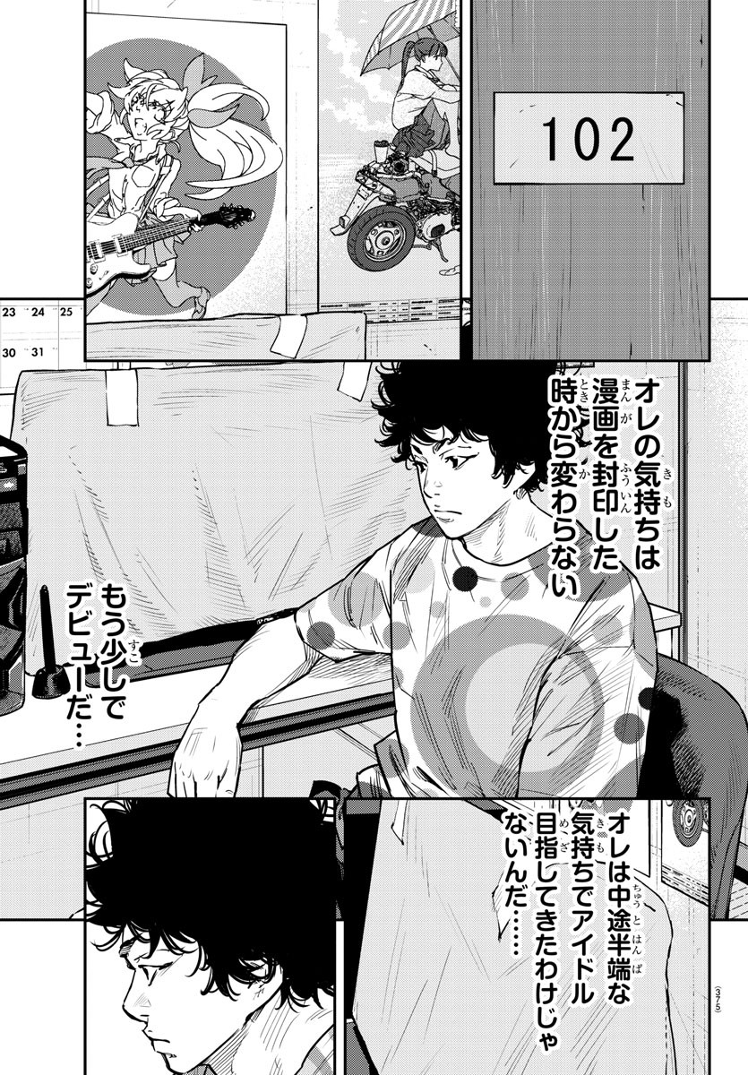 HIMAWARI - raw - Chapter 80 - https://jpdd.ccdd.to/JPDD/himawari/94345/5rtthhaepdr.jpg