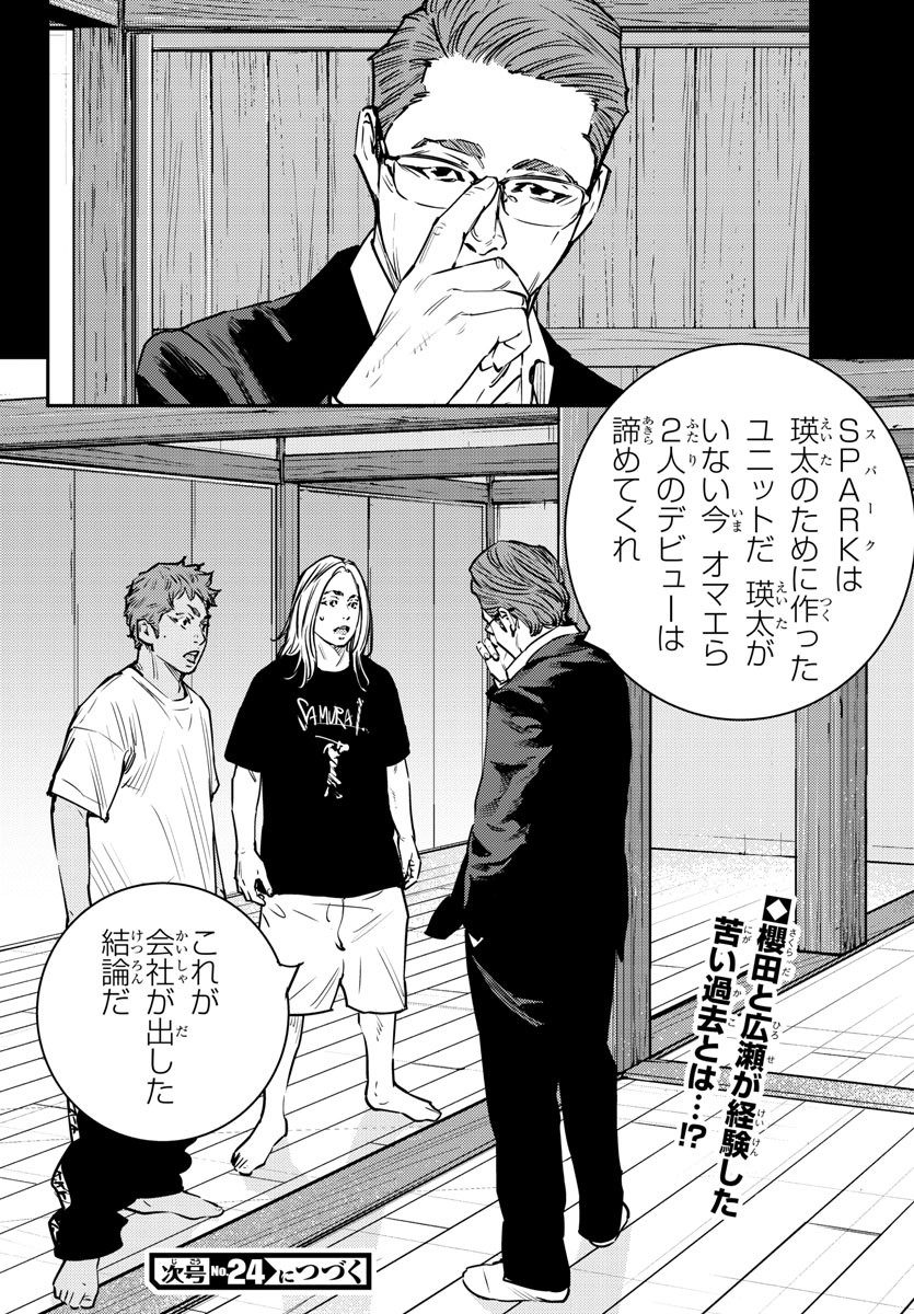 HIMAWARI - raw - Chapter 80 - https://jpdd.ccdd.to/JPDD/himawari/94345/aigyz4bfsop.jpg