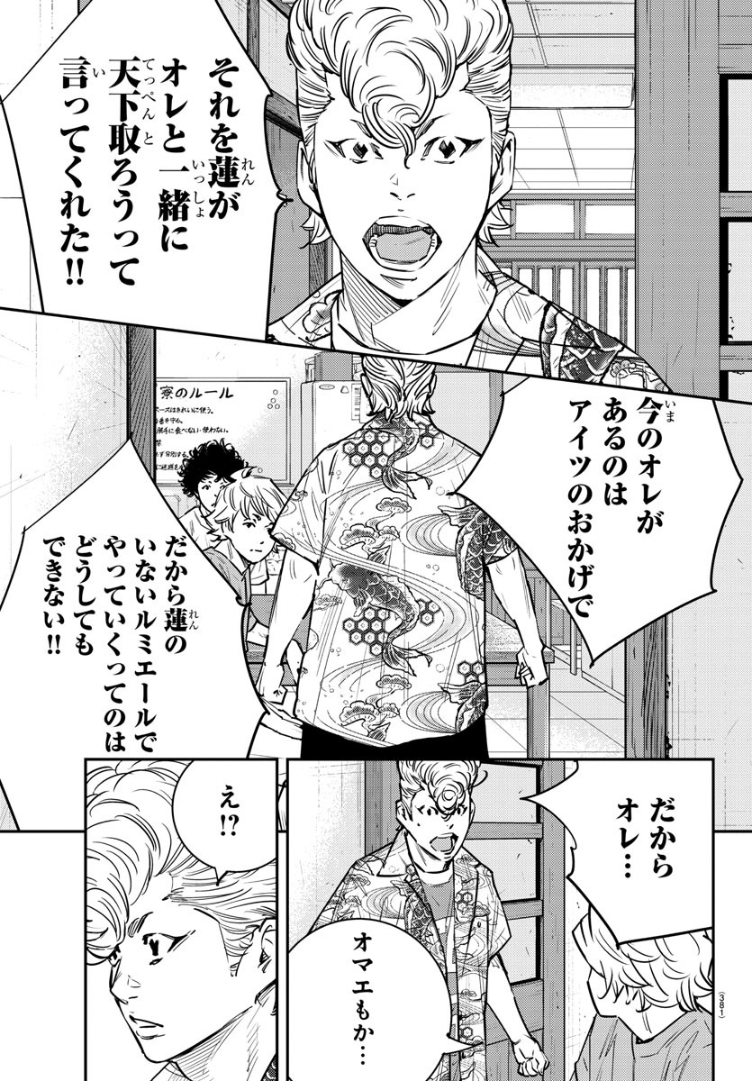HIMAWARI - raw - Chapter 80 - https://jpdd.ccdd.to/JPDD/himawari/94345/apj3vtvpowa.jpg