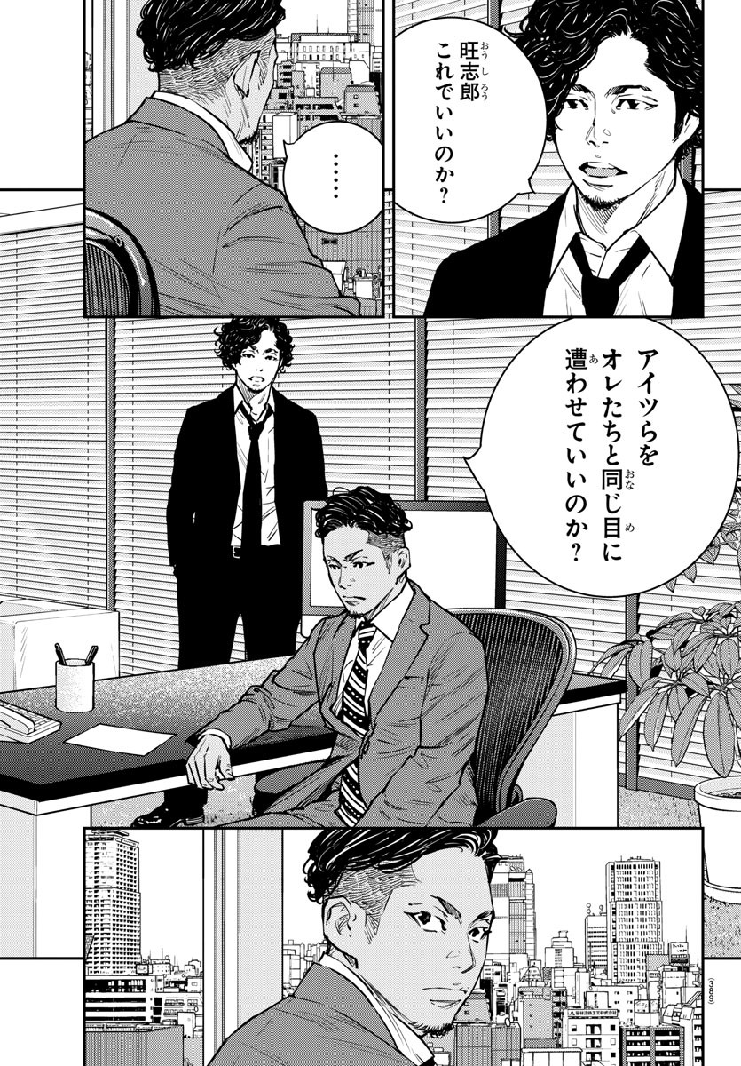 HIMAWARI - raw - Chapter 80 - https://jpdd.ccdd.to/JPDD/himawari/94345/com5v2uedg4.jpg