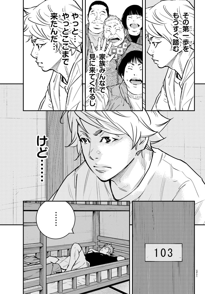 HIMAWARI - raw - Chapter 80 - https://jpdd.ccdd.to/JPDD/himawari/94345/ddbd2mcxxmn.jpg