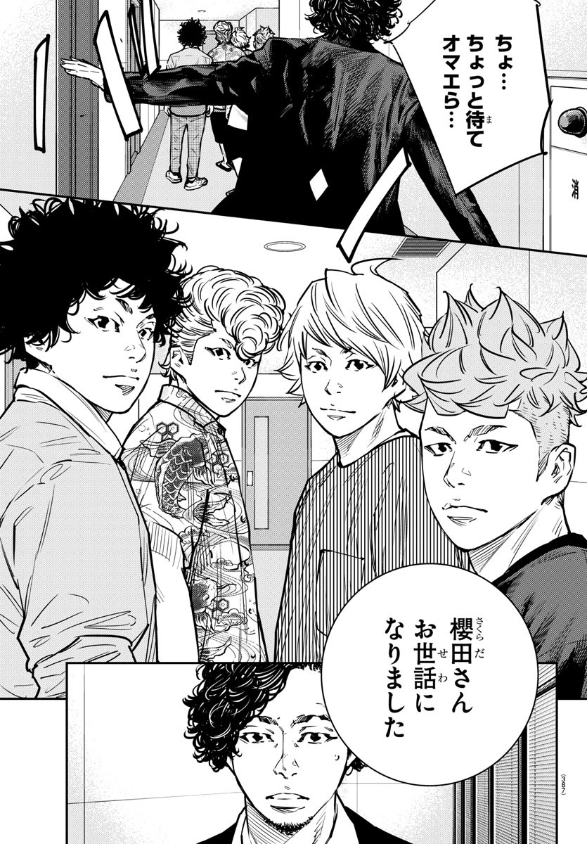 HIMAWARI - raw - Chapter 80 - https://jpdd.ccdd.to/JPDD/himawari/94345/gvfret2wdgo.jpg