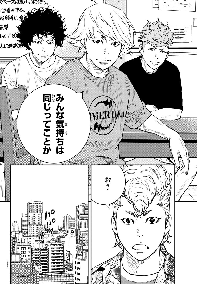 HIMAWARI - raw - Chapter 80 - https://jpdd.ccdd.to/JPDD/himawari/94345/in3udjt3t22.jpg