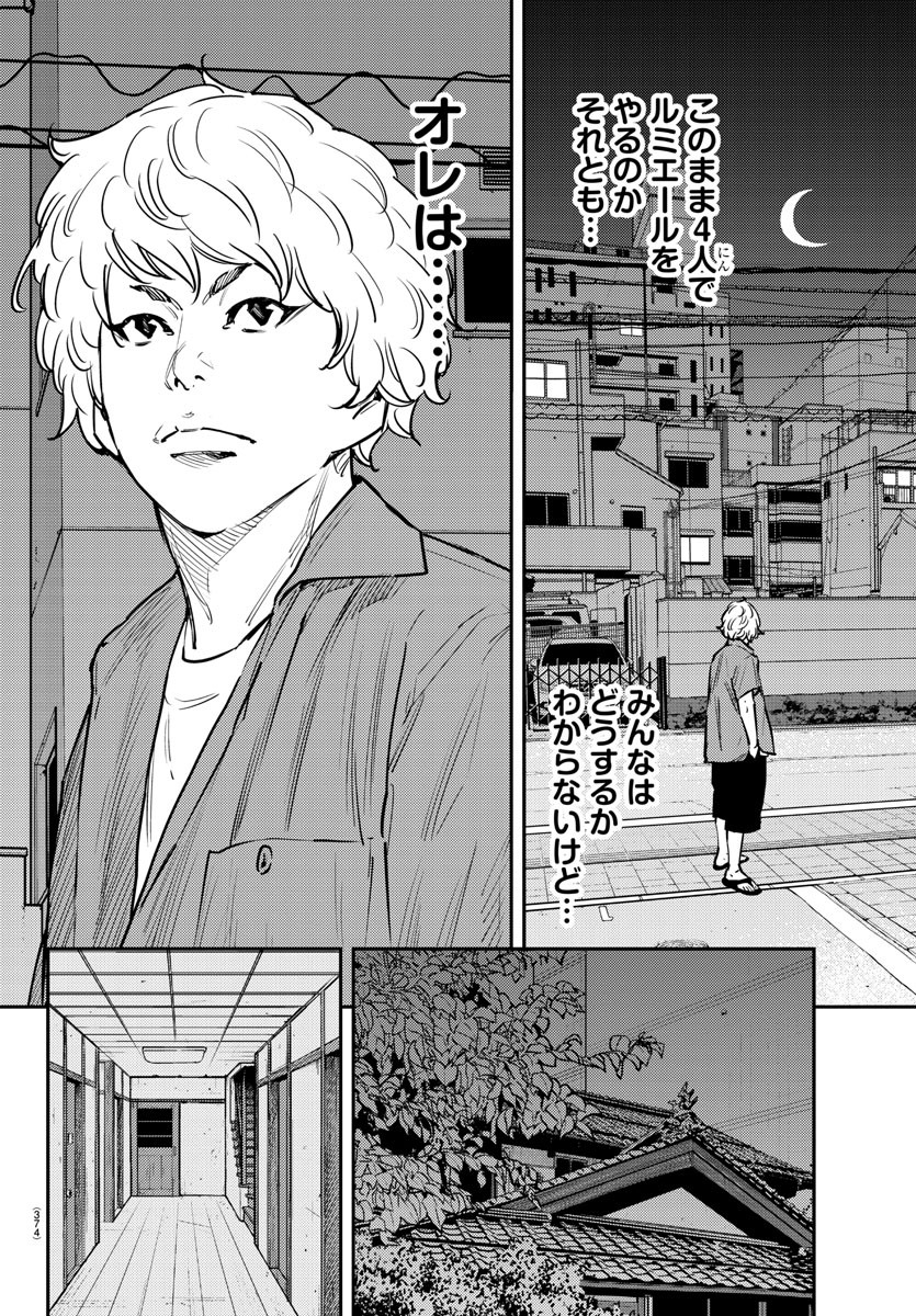 HIMAWARI - raw - Chapter 80 - https://jpdd.ccdd.to/JPDD/himawari/94345/myl541ivvsr.jpg