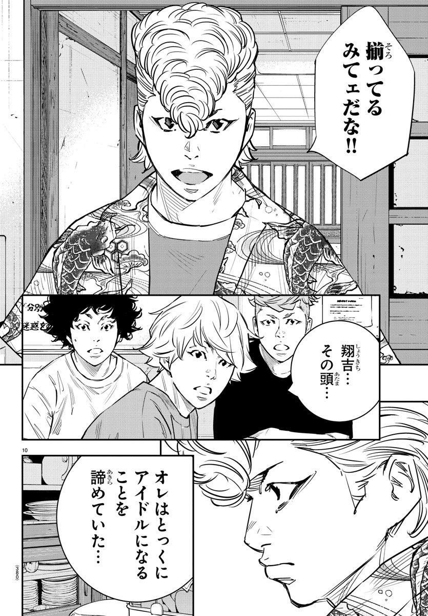 HIMAWARI - raw - Chapter 80 - https://jpdd.ccdd.to/JPDD/himawari/94345/odlylt2tmc1.jpg