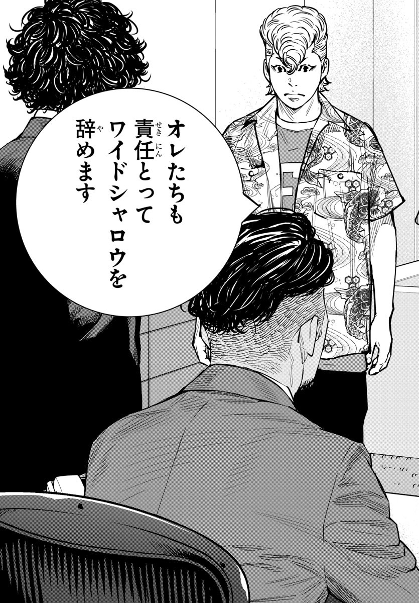 HIMAWARI - raw - Chapter 80 - https://jpdd.ccdd.to/JPDD/himawari/94345/sbt0t2s4h12.jpg