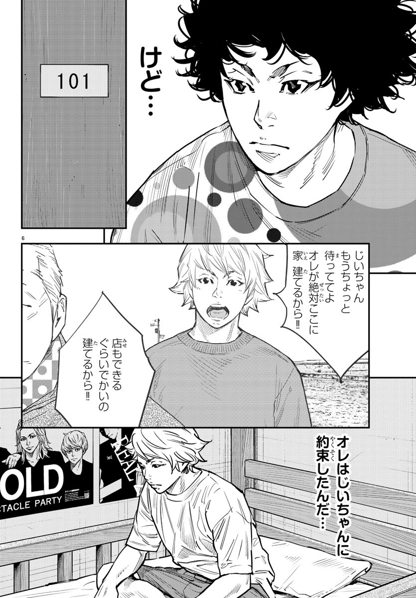 HIMAWARI - raw - Chapter 80 - https://jpdd.ccdd.to/JPDD/himawari/94345/vcv0bz0ejrq.jpg