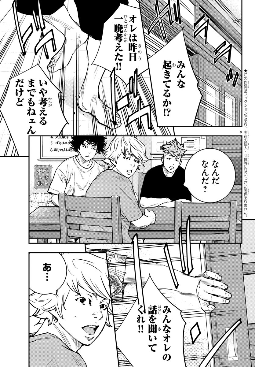 HIMAWARI - raw - Chapter 80 - https://jpdd.ccdd.to/JPDD/himawari/94345/xutyga5hapz.jpg