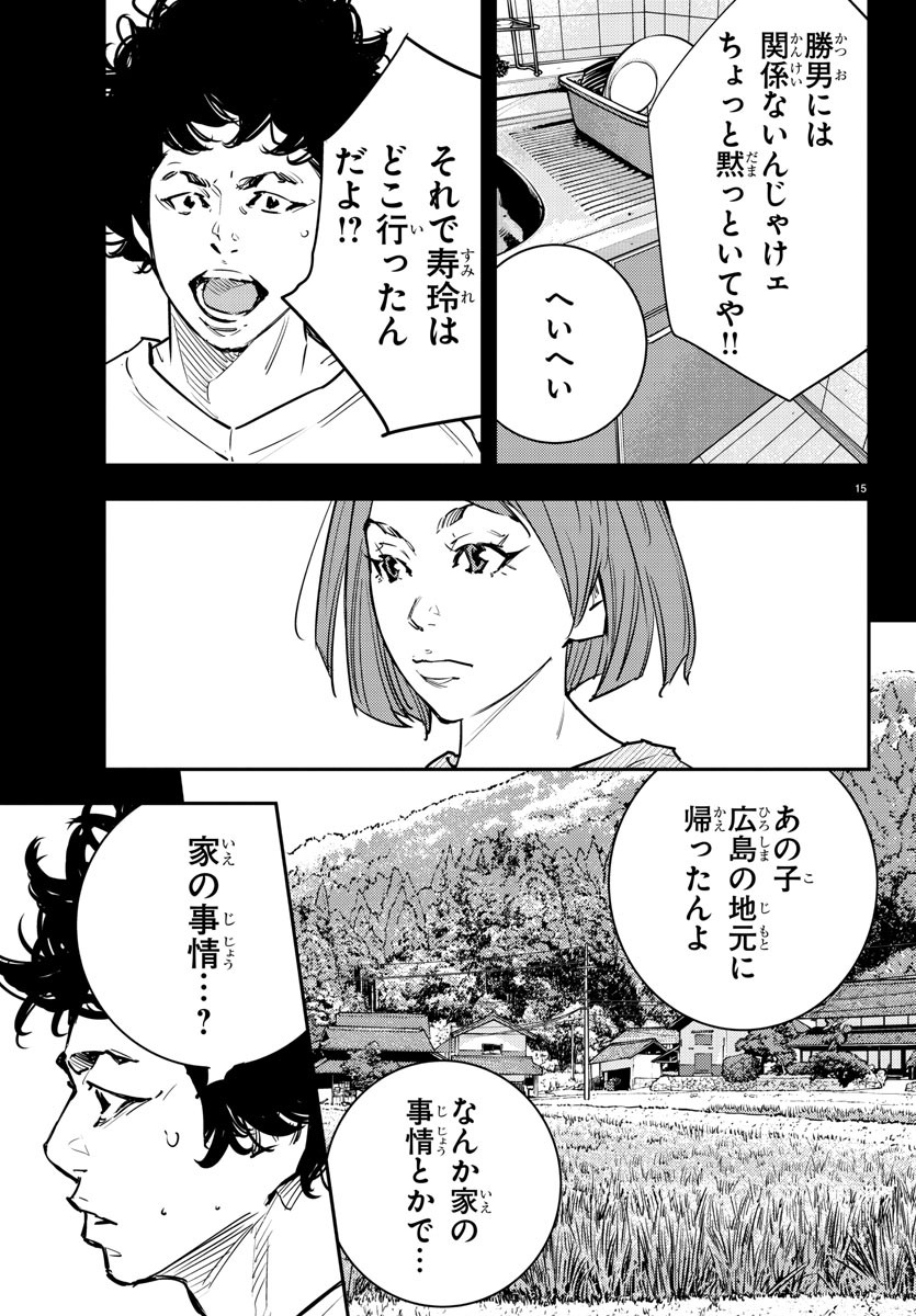 HIMAWARI - raw - Chapter 81 - https://jpdd.ccdd.to/JPDD/himawari/94929/0cvrpx2ivo0.jpg