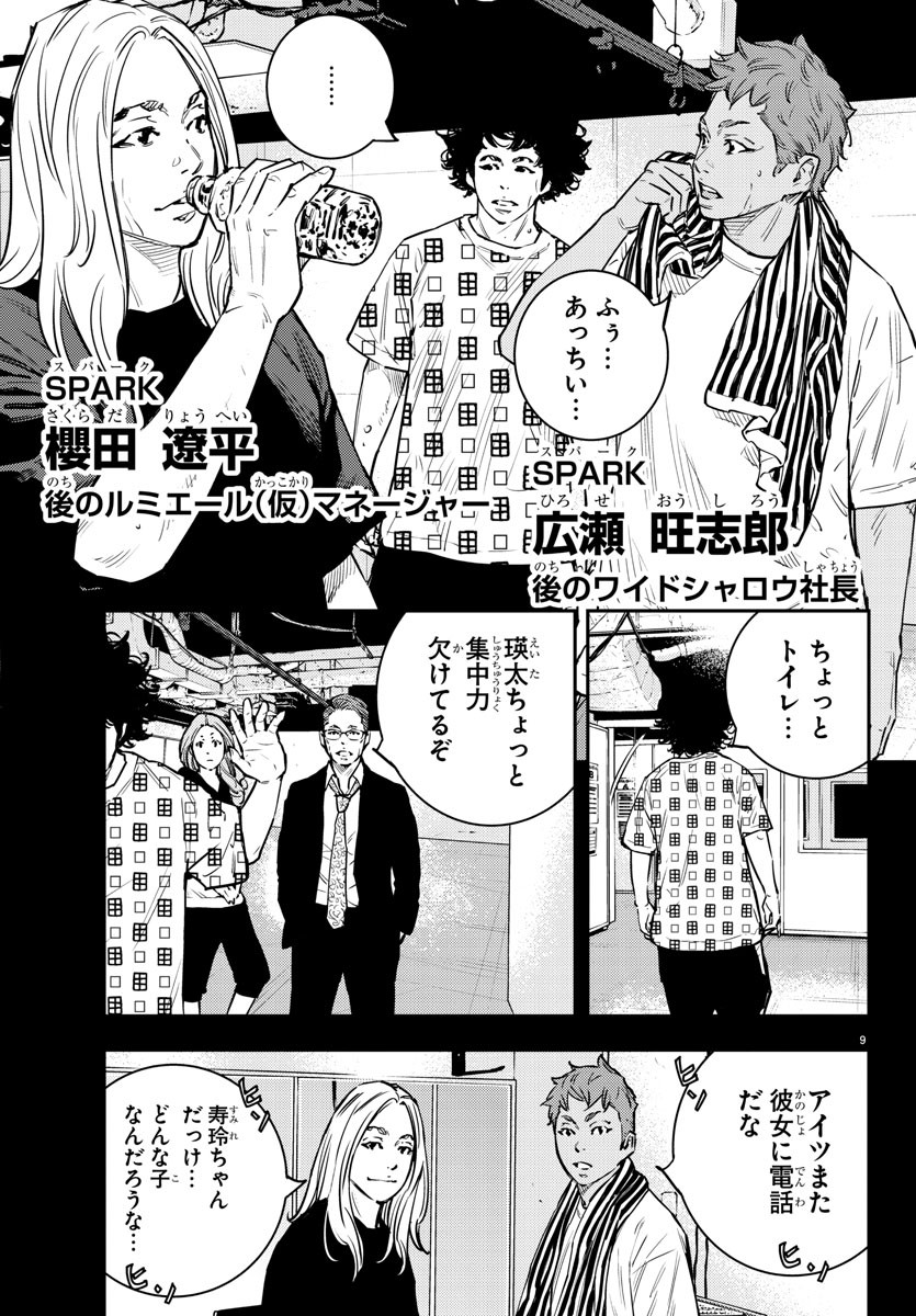 HIMAWARI - raw - Chapter 81 - https://jpdd.ccdd.to/JPDD/himawari/94929/0t2dwjqeqmk.jpg