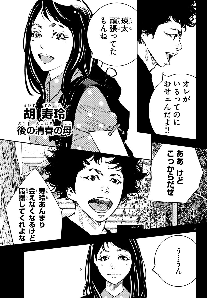 HIMAWARI - raw - Chapter 81 - https://jpdd.ccdd.to/JPDD/himawari/94929/0t3fhk1pew1.jpg