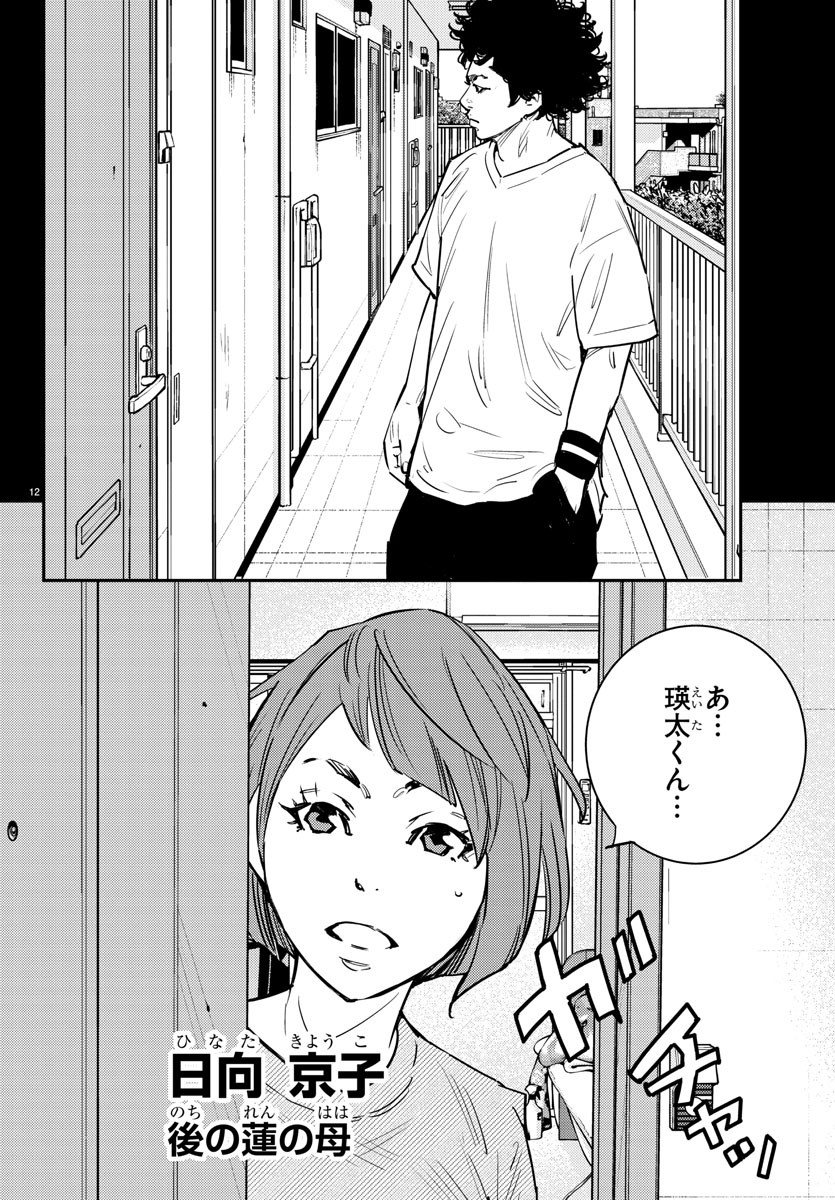 HIMAWARI - raw - Chapter 81 - https://jpdd.ccdd.to/JPDD/himawari/94929/1fn4ez1z0qg.jpg
