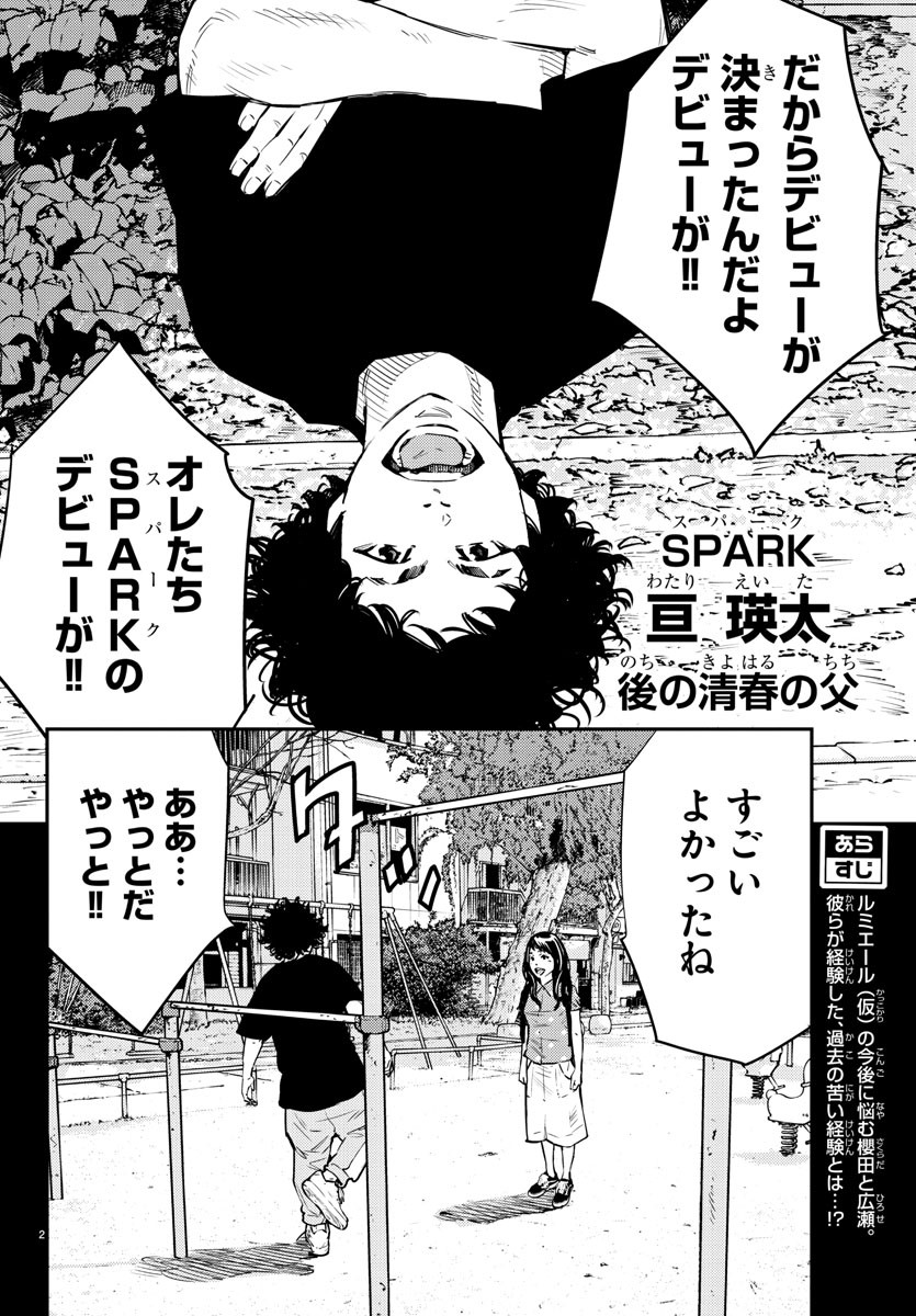 HIMAWARI - raw - Chapter 81 - https://jpdd.ccdd.to/JPDD/himawari/94929/1il4bfclryj.jpg