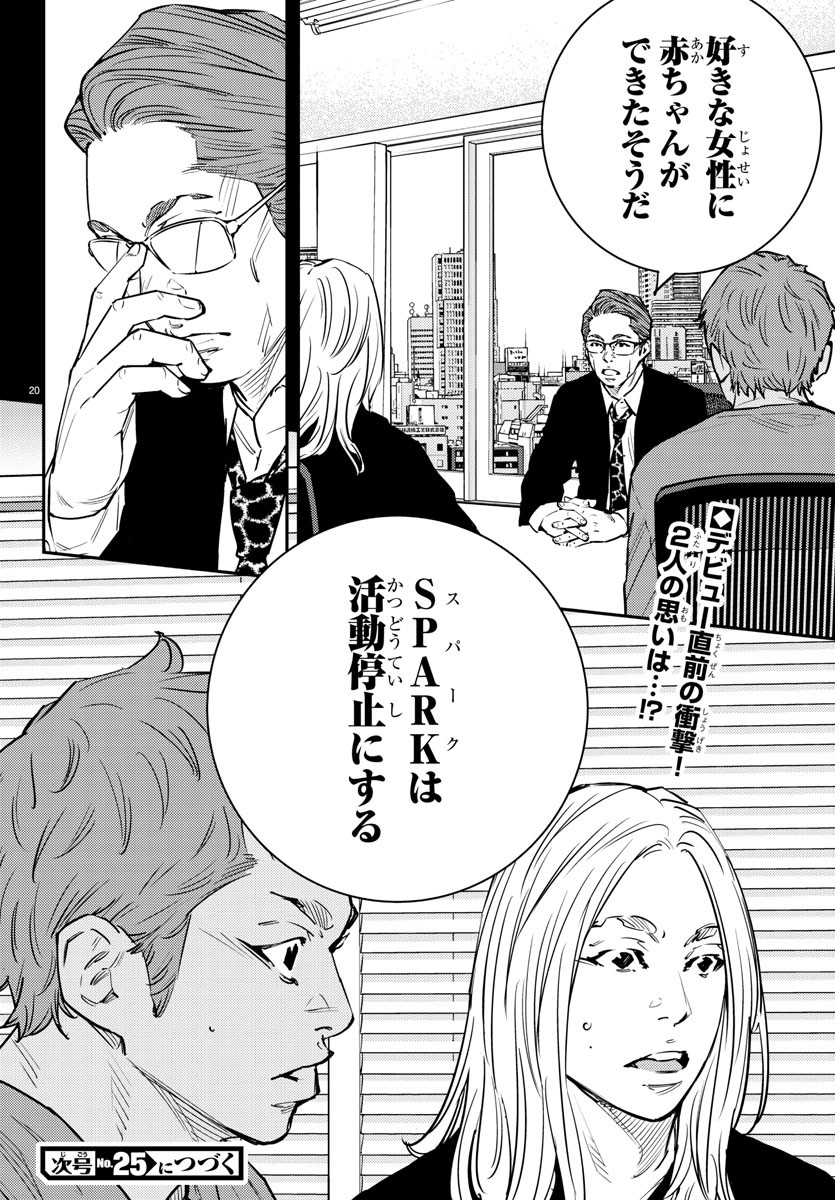 HIMAWARI - raw - Chapter 81 - https://jpdd.ccdd.to/JPDD/himawari/94929/bbscvn0s4je.jpg