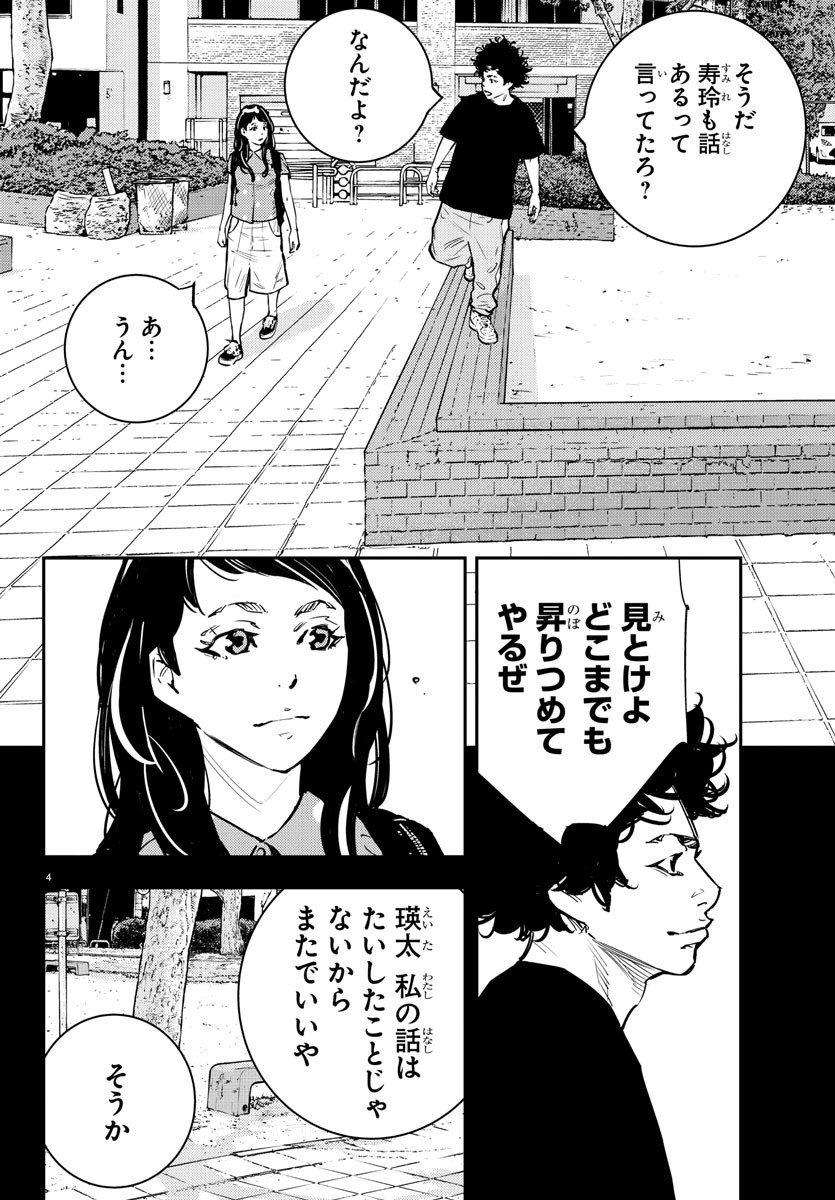 HIMAWARI - raw - Chapter 81 - https://jpdd.ccdd.to/JPDD/himawari/94929/cz0dgetxdhg.jpg