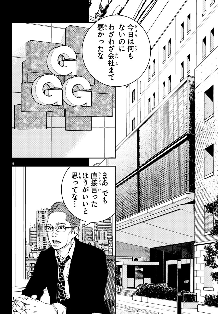 HIMAWARI - raw - Chapter 81 - https://jpdd.ccdd.to/JPDD/himawari/94929/dfttc50ztnu.jpg