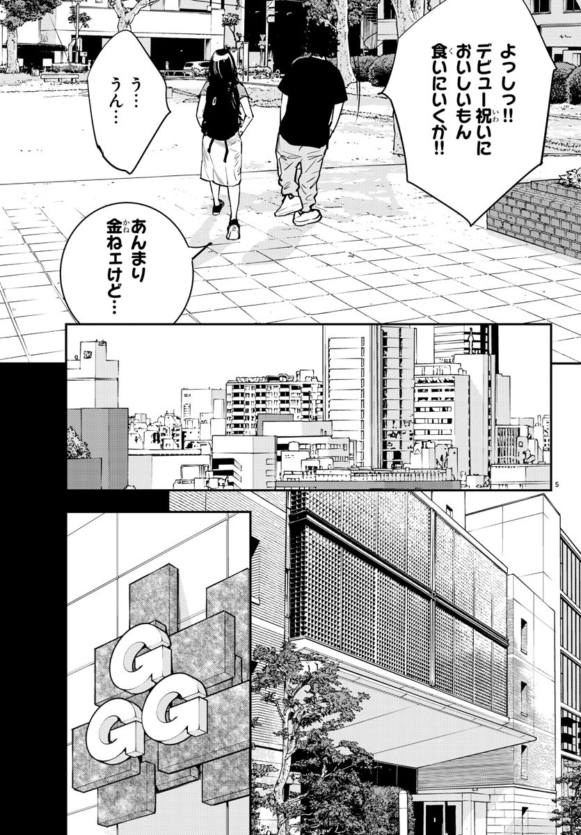HIMAWARI - raw - Chapter 81 - https://jpdd.ccdd.to/JPDD/himawari/94929/krtzocwsh2x.jpg