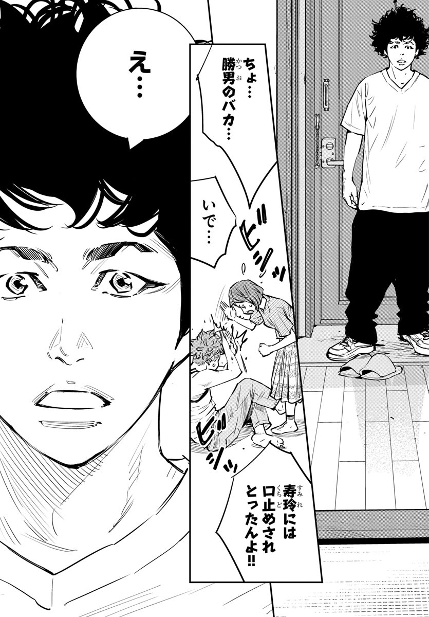 HIMAWARI - raw - Chapter 81 - https://jpdd.ccdd.to/JPDD/himawari/94929/lvvr0oqkwss.jpg