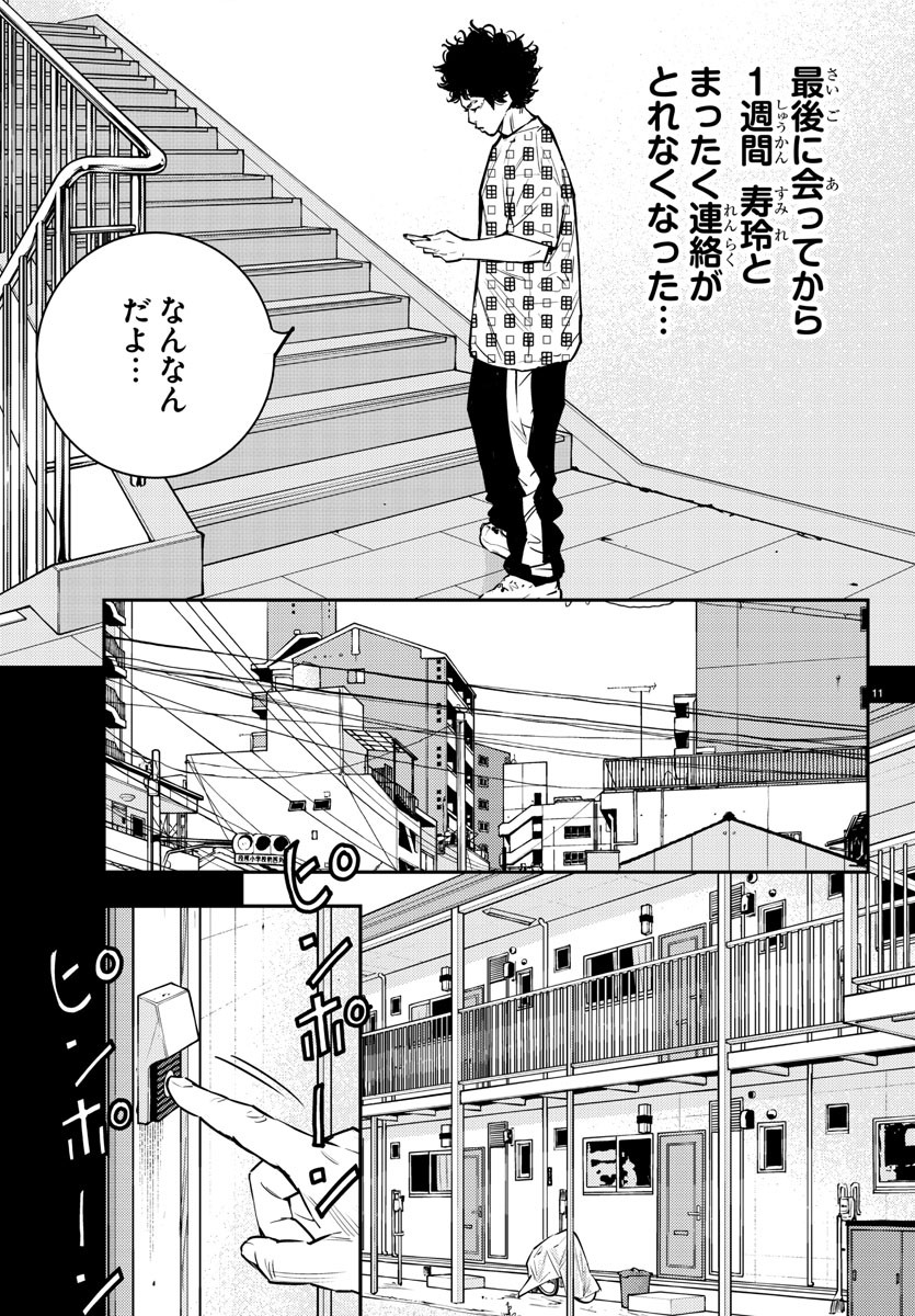 HIMAWARI - raw - Chapter 81 - https://jpdd.ccdd.to/JPDD/himawari/94929/xkdsng0o5dy.jpg