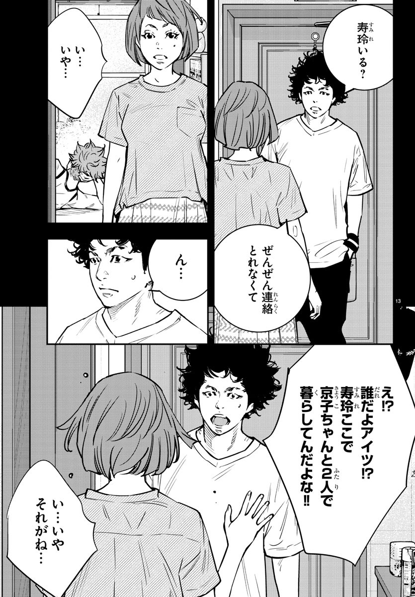 HIMAWARI - raw - Chapter 81 - https://jpdd.ccdd.to/JPDD/himawari/94929/yofjmscv33s.jpg