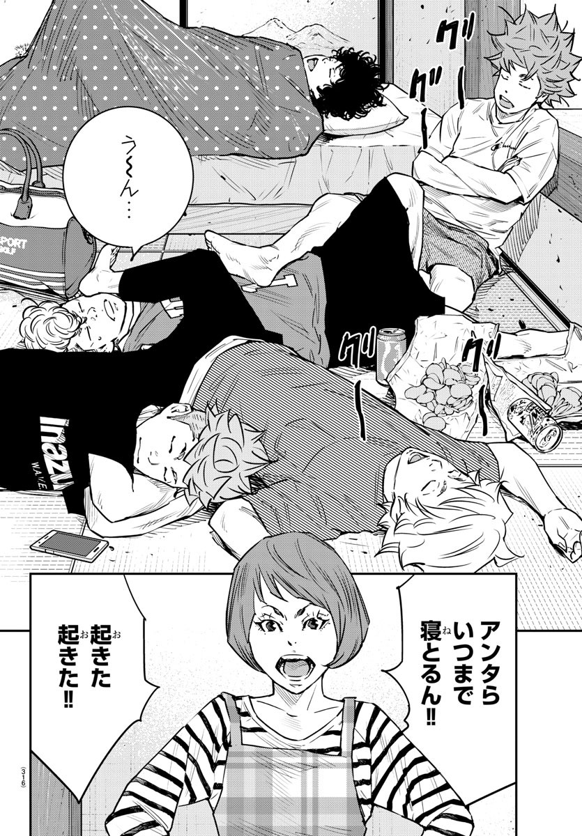 HIMAWARI - raw - Chapter 83 - https://jpdd.ccdd.to/JPDD/himawari/96058/4wtqlfeaodz.jpg