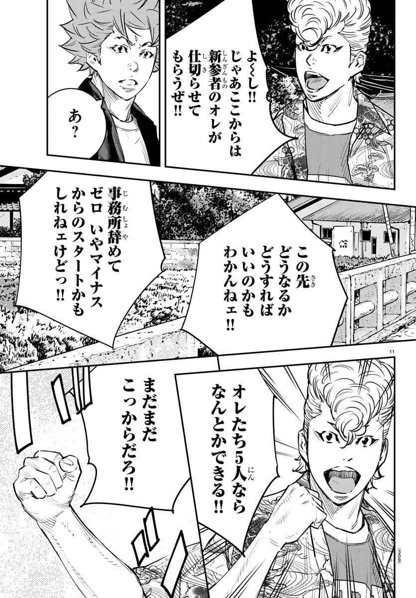 HIMAWARI - raw - Chapter 83 - https://jpdd.ccdd.to/JPDD/himawari/96058/cgxjds3ox5t.jpg