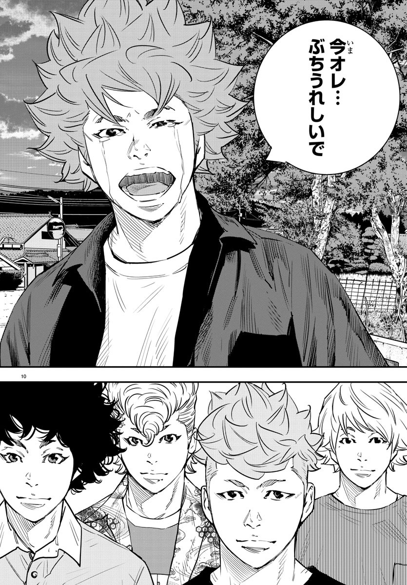 HIMAWARI - raw - Chapter 83 - https://jpdd.ccdd.to/JPDD/himawari/96058/l24cy43k353.jpg