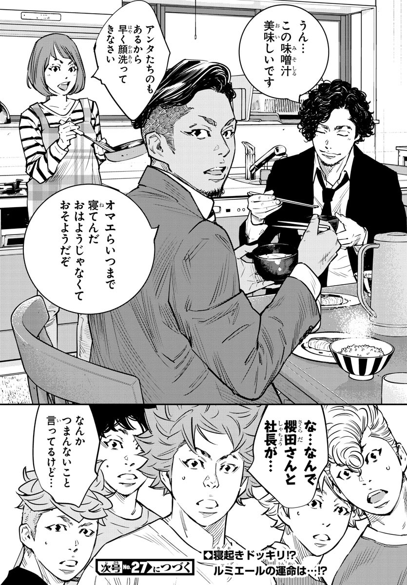 HIMAWARI - raw - Chapter 83 - https://jpdd.ccdd.to/JPDD/himawari/96058/ptmtko4lopb.jpg