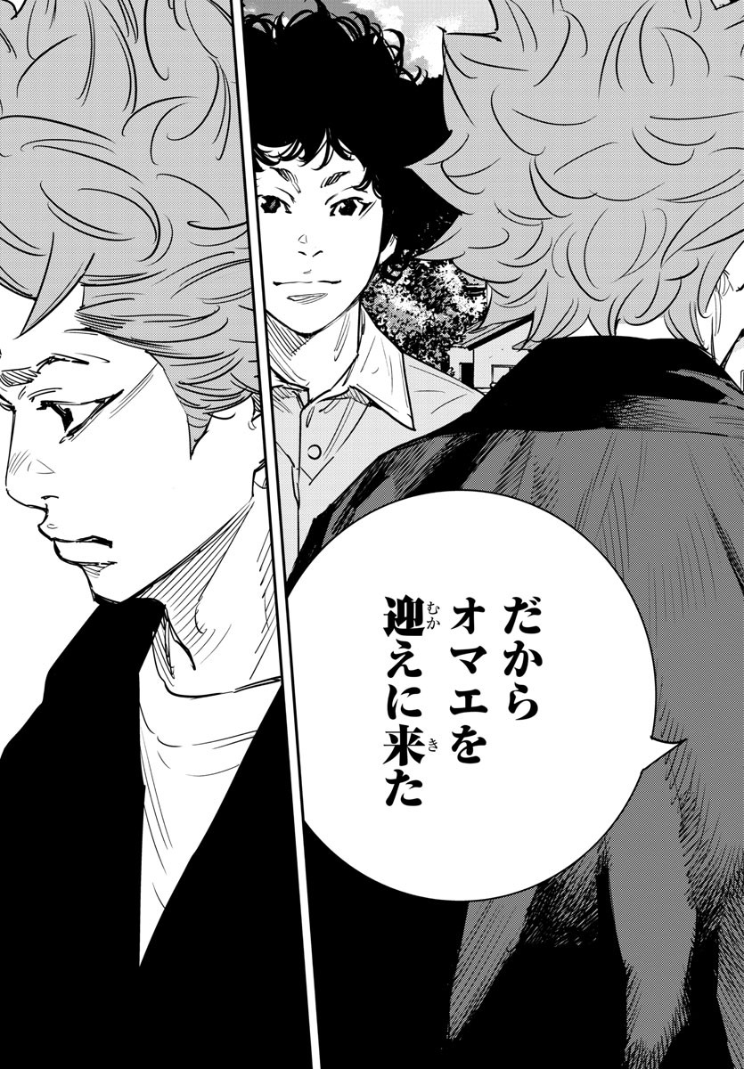 HIMAWARI - raw - Chapter 83 - https://jpdd.ccdd.to/JPDD/himawari/96058/qnwb4di42eb.jpg