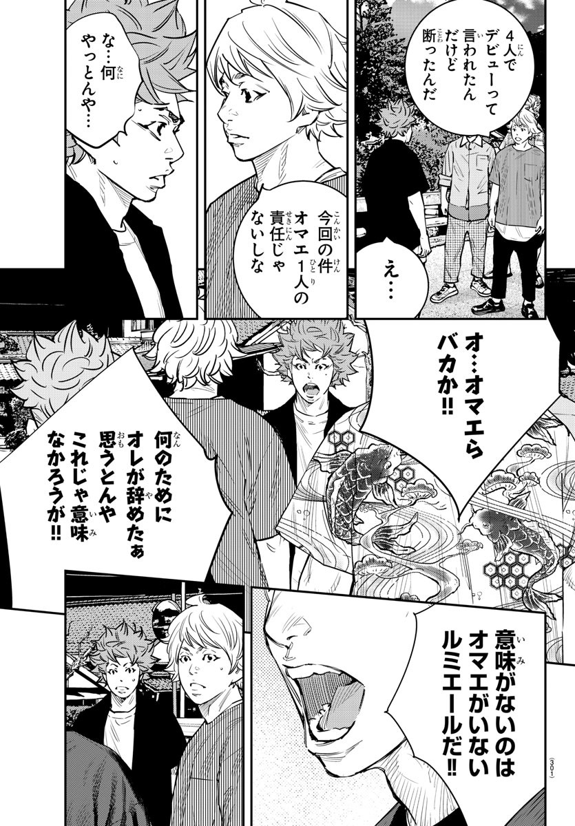 HIMAWARI - raw - Chapter 83 - https://jpdd.ccdd.to/JPDD/himawari/96058/quki0fj0d0c.jpg