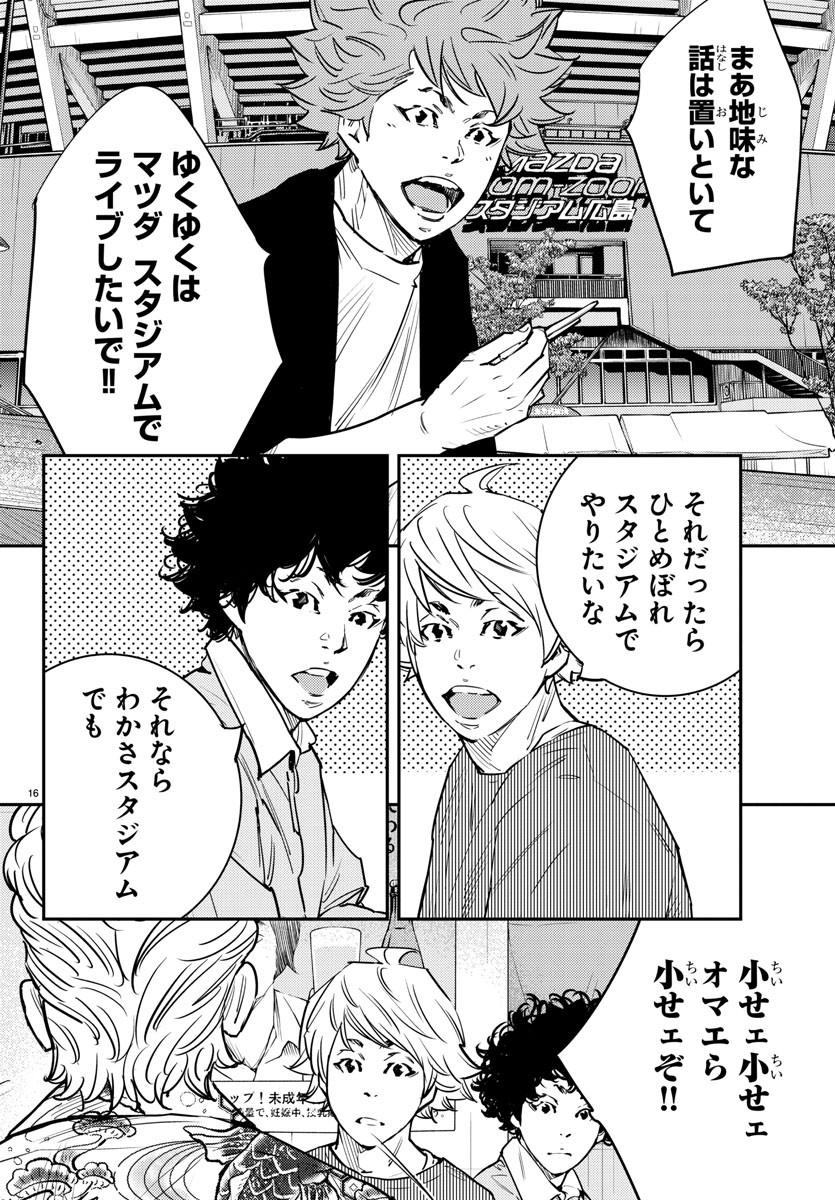 HIMAWARI - raw - Chapter 83 - https://jpdd.ccdd.to/JPDD/himawari/96058/xttrwve3dsv.jpg
