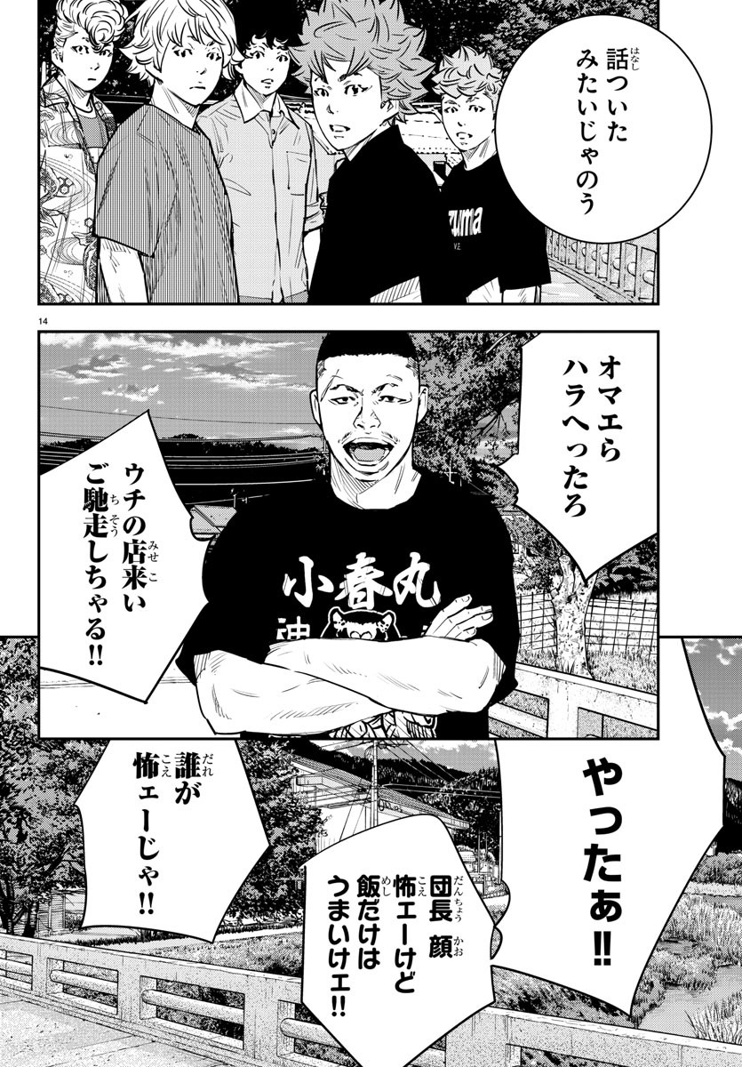 HIMAWARI - raw - Chapter 83 - https://jpdd.ccdd.to/JPDD/himawari/96058/y0tjc10yazv.jpg