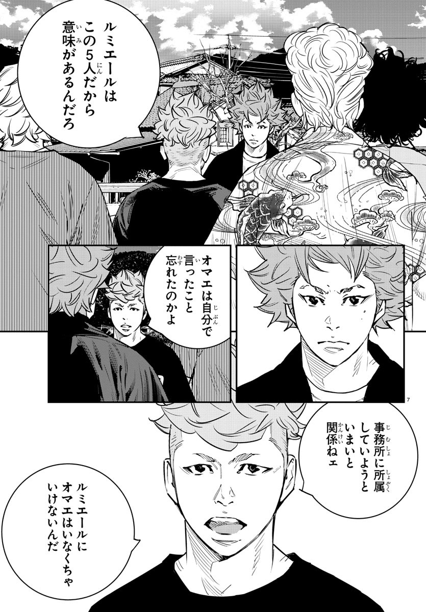 HIMAWARI - raw - Chapter 83 - https://jpdd.ccdd.to/JPDD/himawari/96058/y2ottaijnov.jpg